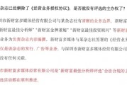 新財(cái)富“最佳分析師評(píng)選”的羅生門之戰(zhàn)！