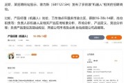 ETF日?qǐng)?bào)：補(bǔ)貼申請(qǐng)量呈現(xiàn)快速增長(zhǎng)態(tài)勢(shì)，以舊換新帶動(dòng)汽車消費(fèi)明顯增長(zhǎng)