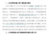 擬終止籌劃重大資產(chǎn)重組！粵宏遠(yuǎn)A回應(yīng)轉(zhuǎn)型受挫