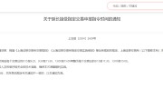 上交所：自10月8日起延長(zhǎng)接受指定交易申報(bào)指令時(shí)間
