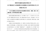 近300億A股，大動(dòng)作