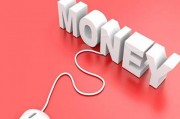 如何確定股傭金的收取標準？股傭金收取標準受哪些因素影響？