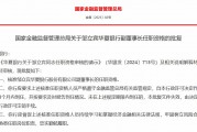 鄒立賓華夏銀行副董事長任職資格獲核準(zhǔn)