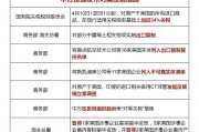 加征34%關(guān)稅、反傾銷調(diào)查……中方接連發(fā)布對(duì)美反制措施
