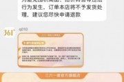 什么操作？361度誤標(biāo)跑鞋價(jià)格強(qiáng)制消費(fèi)者退款，并關(guān)閉投訴通道