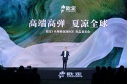 歐定2025春夏新品發(fā)布會(huì)：以“高彈×涼感”破局，重塑商務(wù)襯衫百年范式