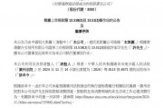 許家印突發(fā)！