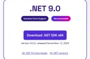 微軟 .NET 9 正式發(fā)布：性能大幅提升，提供 18 個月標準期限支持