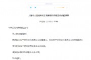 賈飆任中保投資董事長，李軍出任總裁