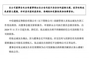 頭部券商，高管變動