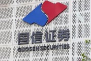 “國信+萬和”收購細節(jié)披露，交易價格確定為51.92億