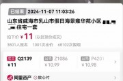 11元拍下海景房！還包過(guò)戶(hù)包稅費(fèi)