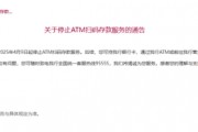 多家銀行宣布：停止這項(xiàng)業(yè)務(wù)！