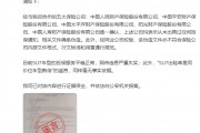 小米：目前SU7車型的投保服務(wù)平穩(wěn)正常，網(wǎng)傳信息嚴(yán)重失實(shí)