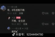 鼓動(dòng)粉絲8號(hào)全倉(cāng)進(jìn)，千萬(wàn)粉絲博主“大藍(lán)”被封號(hào)