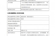 千億元級(jí)招商資管最新人事變動(dòng)！新任徐勇為副總經(jīng)理