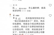 游戲退費(fèi)騙局：多個(gè)社交平臺(tái)引流，以法律咨詢?yōu)槊叭﹀X”