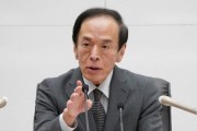 日本央行行長稱將對全球風險保持高度警惕，未重申加息承諾