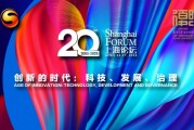 2025年上海論壇將舉行，聚焦亞洲和全球焦點話題