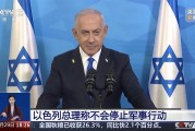 以色列駐丹麥大使館附近再發(fā)生爆炸！內(nèi)塔尼亞胡誓要以色列“獲勝”！哈馬斯：絕不放棄抵抗