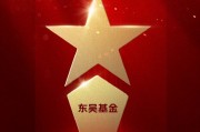 2025微博財經(jīng)大V榮譽榜：東吳基金獲得最具潛力基金公司榮譽