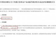 農(nóng)行啟動(dòng)代銷公募基金風(fēng)險(xiǎn)等級(jí)動(dòng)態(tài)評(píng)估