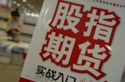 美股期權(quán)與期指有何關(guān)聯(lián)？賣出認沽期權(quán)怎樣平倉？