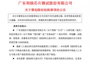 又一A股出手，收購！