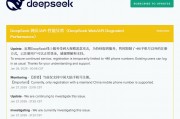 DeepSeek稱近期線上服務受到大規(guī)模惡意攻擊，暫時限制部分注冊