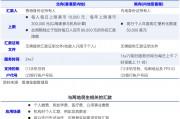 “跨境支付通”今日上線！輸入手機(jī)號 內(nèi)地與香港兩地居民即可實(shí)時(shí)跨境匯款