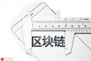 如何認(rèn)識(shí)區(qū)塊鏈交易所？它在金融領(lǐng)域扮演什么角色？