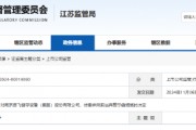 股份回購五年后才完成注銷 音飛儲(chǔ)存遭出具警示函