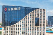 盤(pán)中下挫18%，化藥貼膏一哥九典制藥股價(jià)閃崩真相