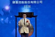 順豐控股：超額配股權(quán)失效，H股獲納入互聯(lián)互通名單