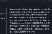 亞馬遜推出治療男性脫發(fā)等疾病、醫(yī)美固定月費服務 競品股價大跌