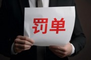 一夜四份立案告知書！大牛股豆神教育因150次做被告遭立案，莫高股份董事長涉嫌內(nèi)幕交易
