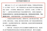 QDII基金又溢價了？納斯達克ETF（513300）溢價率超8%，華夏基金發(fā)布風險提示公告