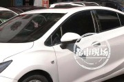 花3萬(wàn)買“無(wú)事故”雪佛蘭科魯茲 到手后卻發(fā)現(xiàn)有“全損記錄”？