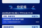 邀請(qǐng)函 | 中信建投證券2025年中期資本市場(chǎng)投資峰會(huì)