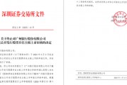 新年“折戟”！國泰君安證券