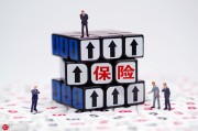 新手如何購(gòu)買(mǎi)保險(xiǎn)？新手買(mǎi)保險(xiǎn)有哪些注意事項(xiàng)？