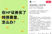 被“聲討”的華福證券，財富管理表現(xiàn)如何？