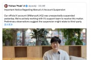 Manus海外社交平臺賬號已恢復，稱很快會分享很酷的用例和更新