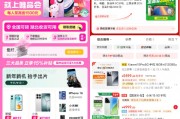 3C數(shù)碼國家補貼正式上線電商平臺，京東天貓唯品會等落地