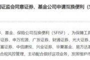 光大證券總裁劉秋明的“滑鐵盧”，反思下一個五年！