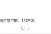 最強徠卡移動影像！小米15 Ultra持續(xù)打磨中：1月不發(fā)布