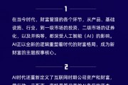 王忠民：全球進入AI時代，無論是公司層面還是個人角度，都應(yīng)該積極迎接AI帶來的機會