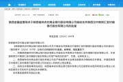 又有兩家銀行，被吸收合并！