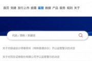 宣布了！民生證券，被采取監(jiān)管措施！