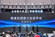 無(wú)問(wèn)芯穹發(fā)布“算力生態(tài)超市”，免費(fèi)送100萬(wàn)商家算力券